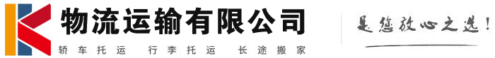 舞钢物流有限公司